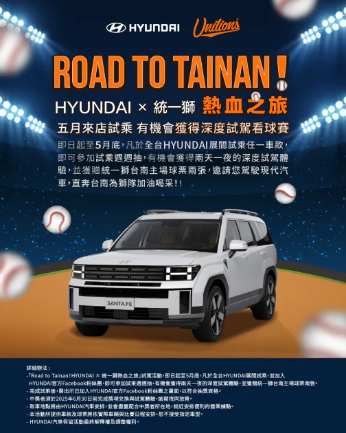 Hyundai熱血回饋好禮三重送