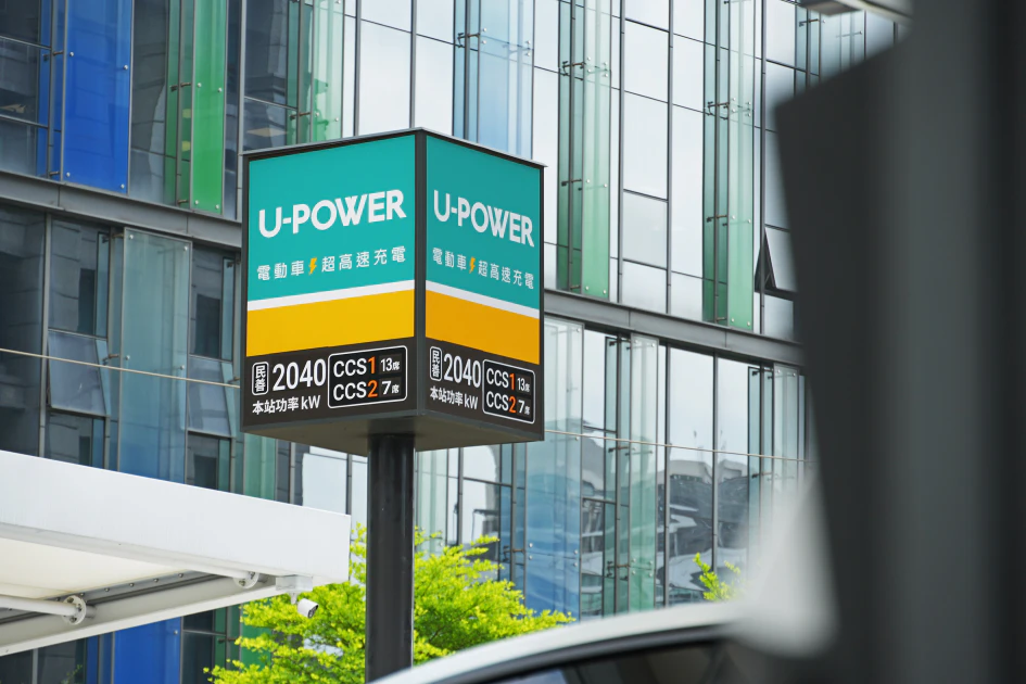 U-POWER 內湖民善站率先全臺導入 480kW 超高功率充電設備,站點總功率達 2,040kW,成全臺單站服務總功率最高快充站