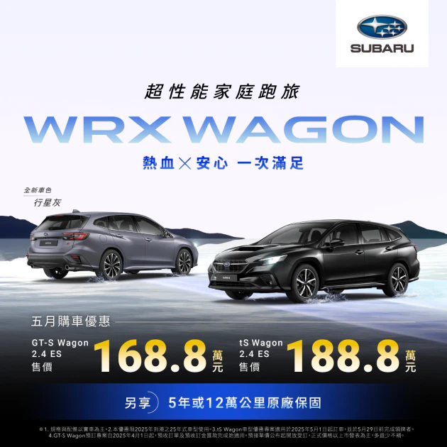25MY WRX正式上市