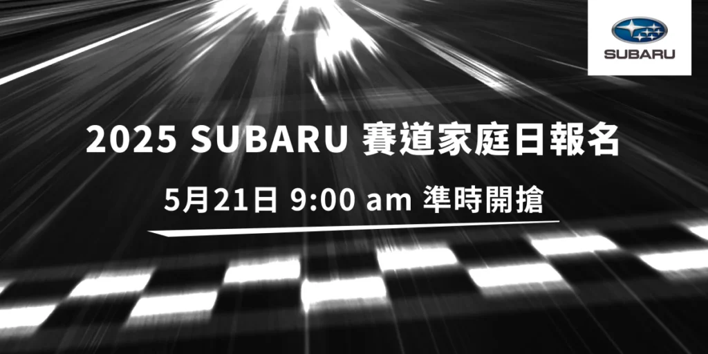 25MY WRX正式上市