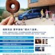 福斯商旅 「禮冰六重奏」
