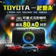 TOYOTA「一起響樂」佳評如潮