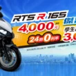 KYMCOｘ陳傑憲 6月誠意大爆棚