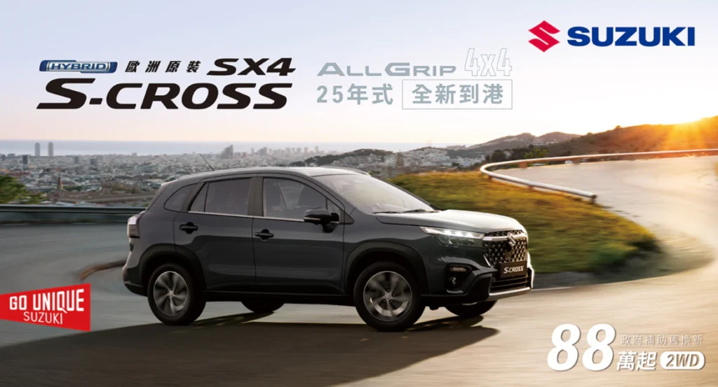 SCROSS ALLGRIP全新到港