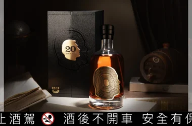 歡慶20週年里程碑，金色三麥20週年限量紀念威士忌上市