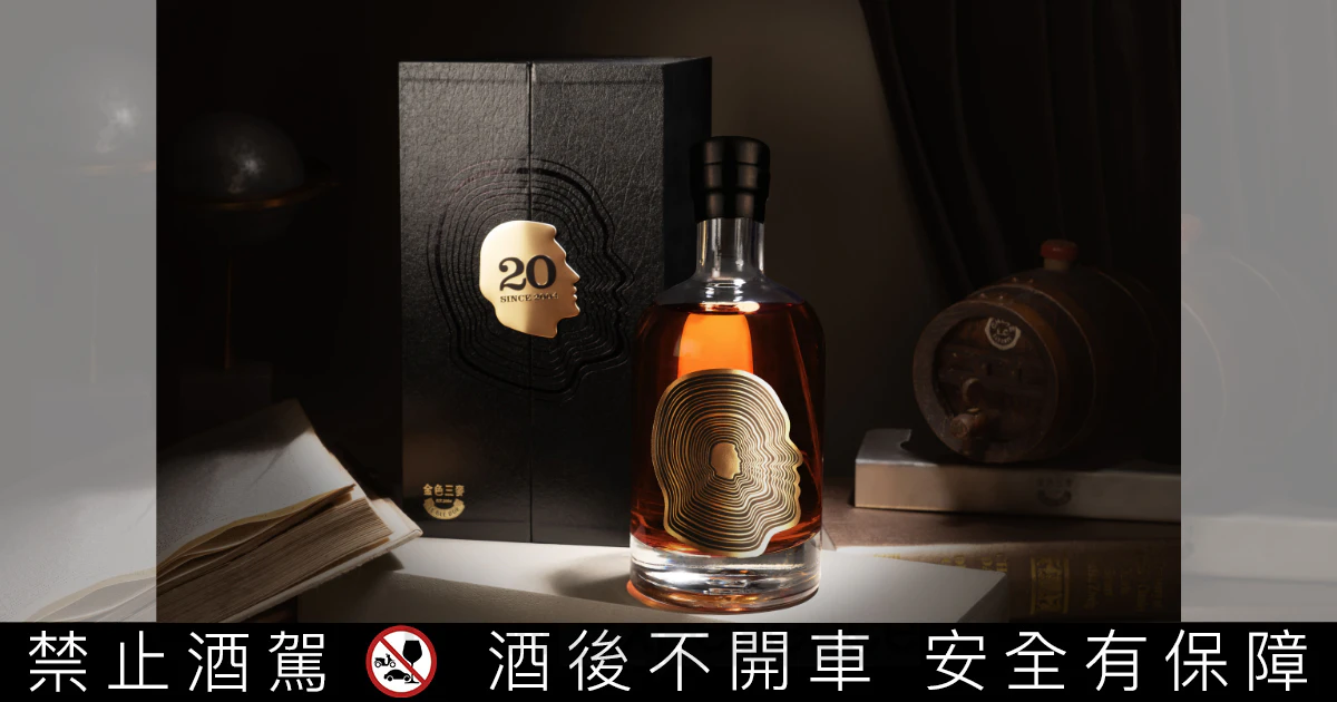 歡慶20週年里程碑，金色三麥20週年限量紀念威士忌上市