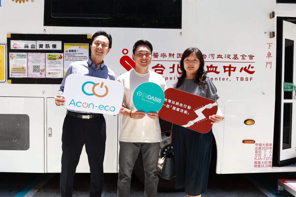 TAIL特爾電力、WinCharge雲樁科技、Acon-eco 連展電能科技等品牌熱血參與，與 EVOASIS 一起讓公益在充電站延續發生_Acon-eco 連展電能科技
