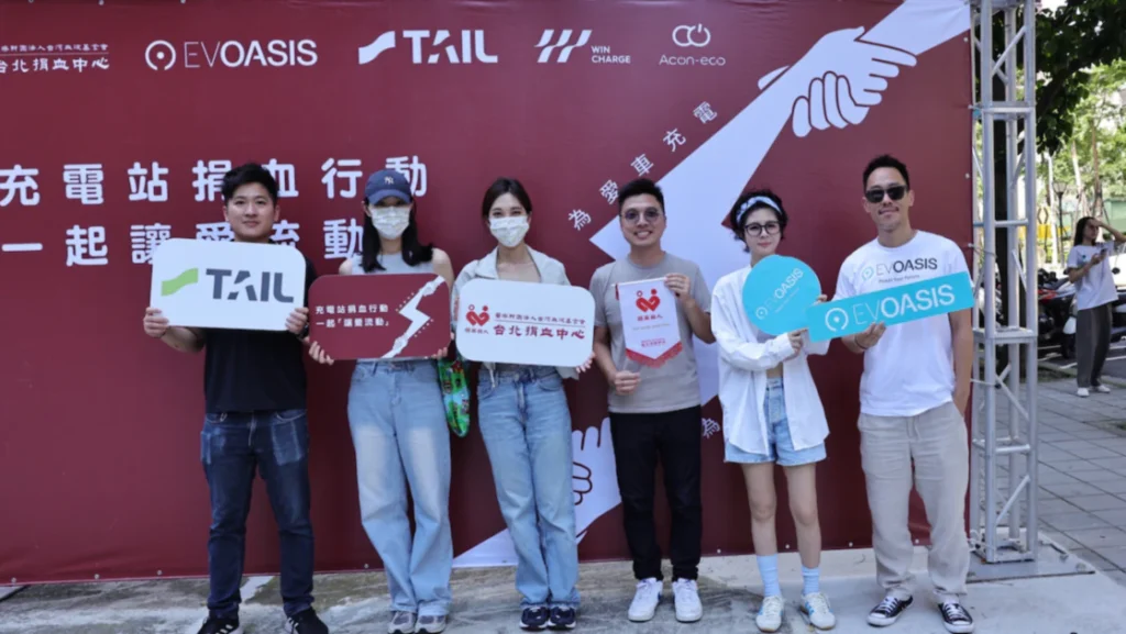 TAIL特爾電力、WinCharge雲樁科技、Acon-eco 連展電能科技等品牌熱血參與，與 EVOASIS 一起讓公益在充電站延續發生_TAIL特爾電力