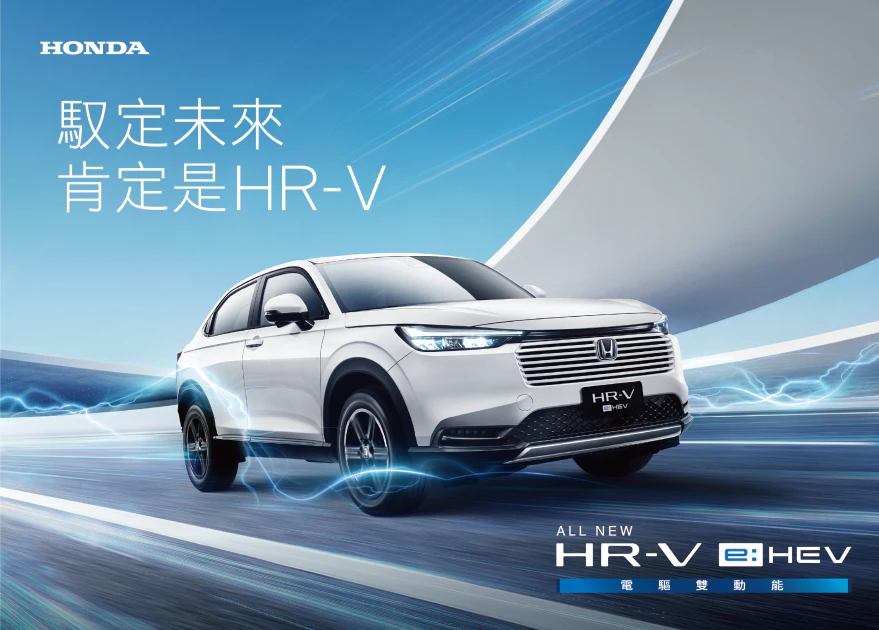 All-new HR-V eHEV 汰舊換新價74.9萬元起