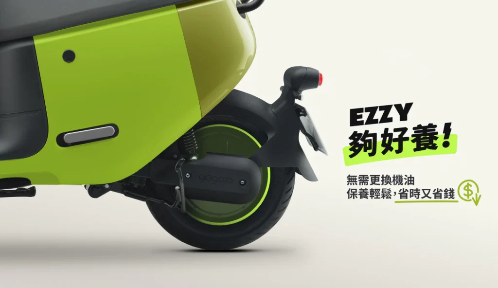 電動車保養輕鬆，省時又省錢，無需更換機油、檢查引擎等繁瑣項目，大幅降低保養頻率，耐用又划算。