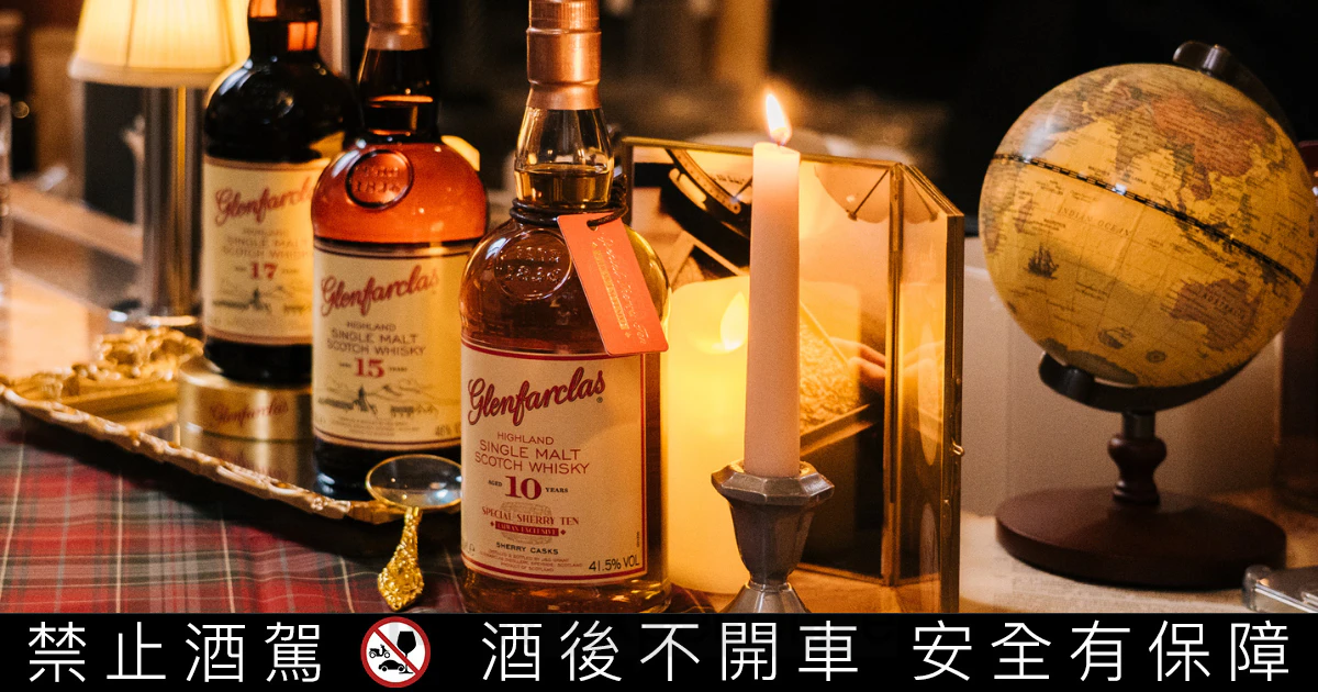 Glenfarclas格蘭花格攜手小尾巴Tinytail，演譯經典工藝傳承！