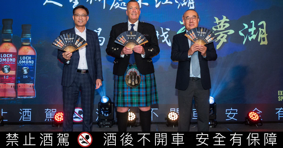 羅夢湖威士忌正式登台!陸海洋行獨家代理,打造「人生何處不江湖」新風潮 羅夢湖威士忌正式登台!陸海洋行獨家代理,打造「人生何處不江湖」新風潮