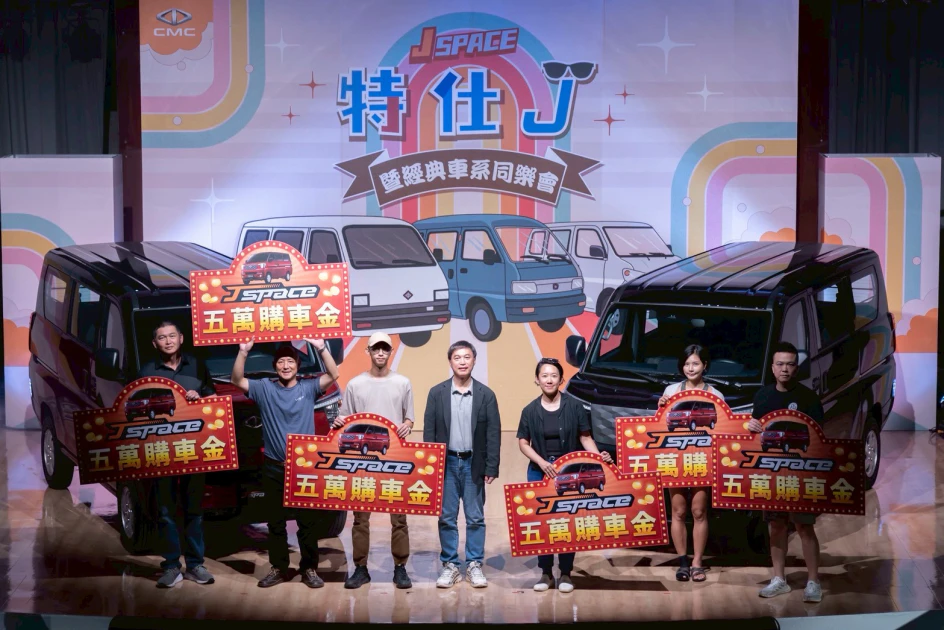感謝一路同行，中華汽車贈送5萬元購車金，與經典車主再啟新旅程
