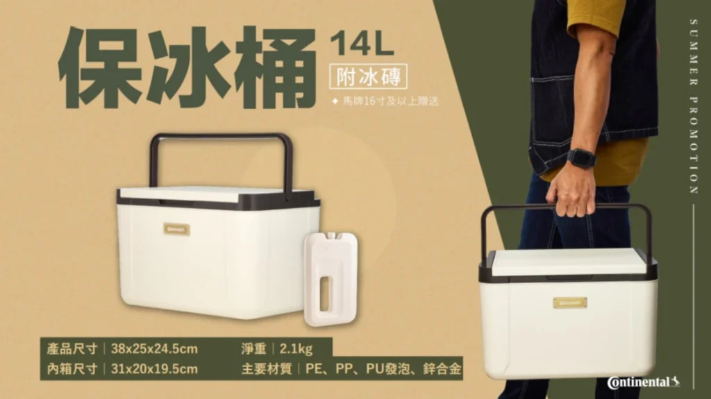 SYCS淞洋合作通路購買倍耐力 / 馬牌輪胎 好禮隨貨即送