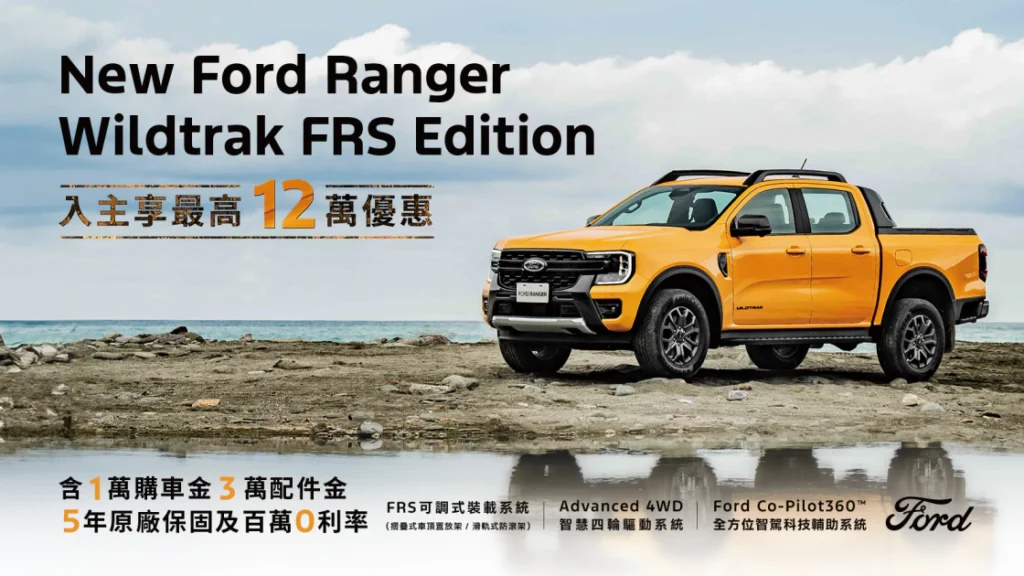 Ford Ranger Wildtrak FRS Edition