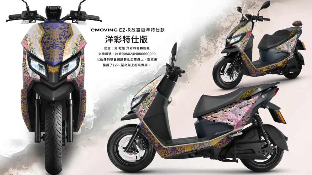 故宮百年院慶 推出EZ-R洋彩特仕車