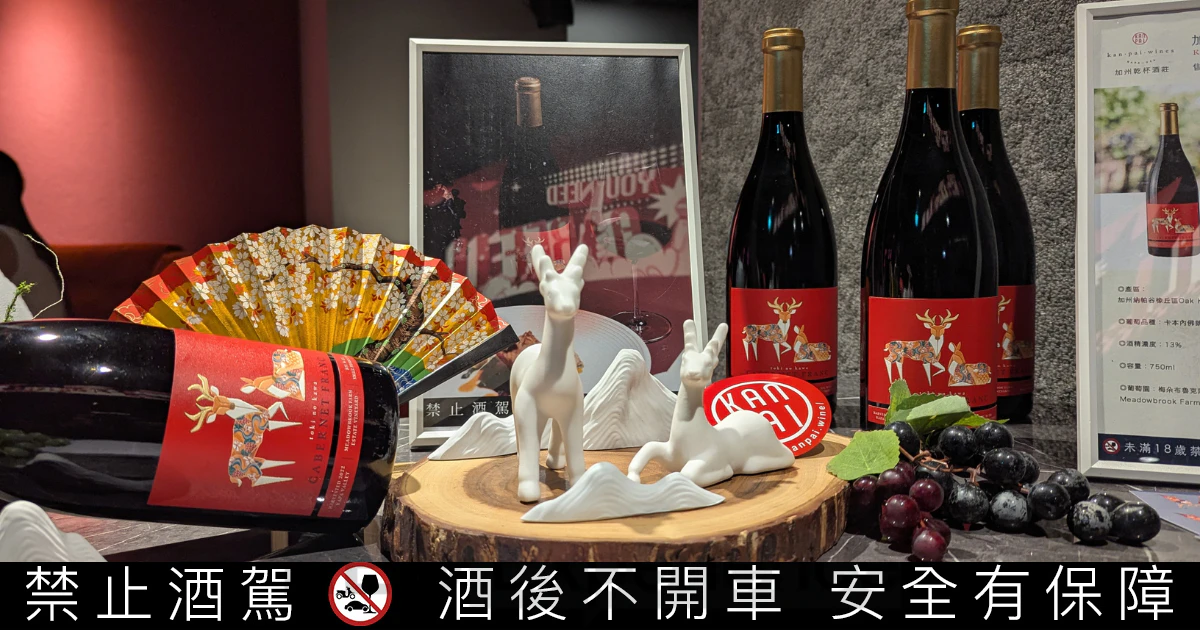 Kanpai 乾杯酒莊秋季鉅獻：「時之川」葡萄酒，納帕谷卡本內弗朗的優雅新篇章