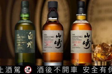 水楢桶和泥煤麥芽的精髓，山崎、白州威士忌奢藏鉅獻，匯聚百年淬鍊匠藝的日本威士忌