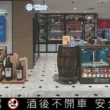 英蓋爾精品洋酒進駐台南新光三越，南台灣酒迷添新選擇