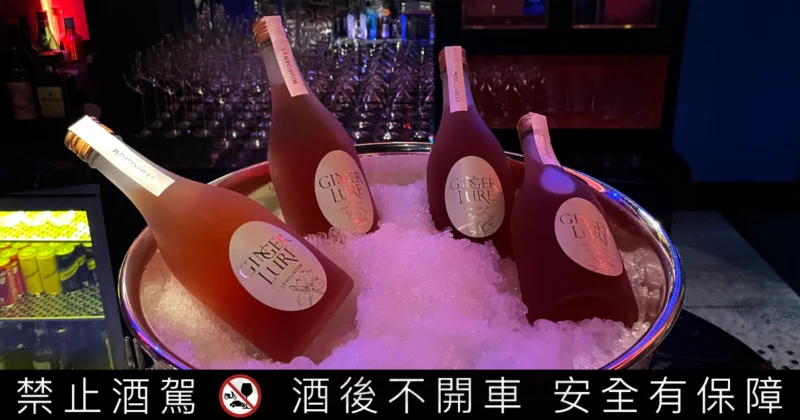 永邑國際推「紫米野薑花酒」再創國產酒新格局！文華東方酒店演繹風土調酒盛宴