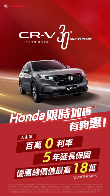 Honda CR-V SP
