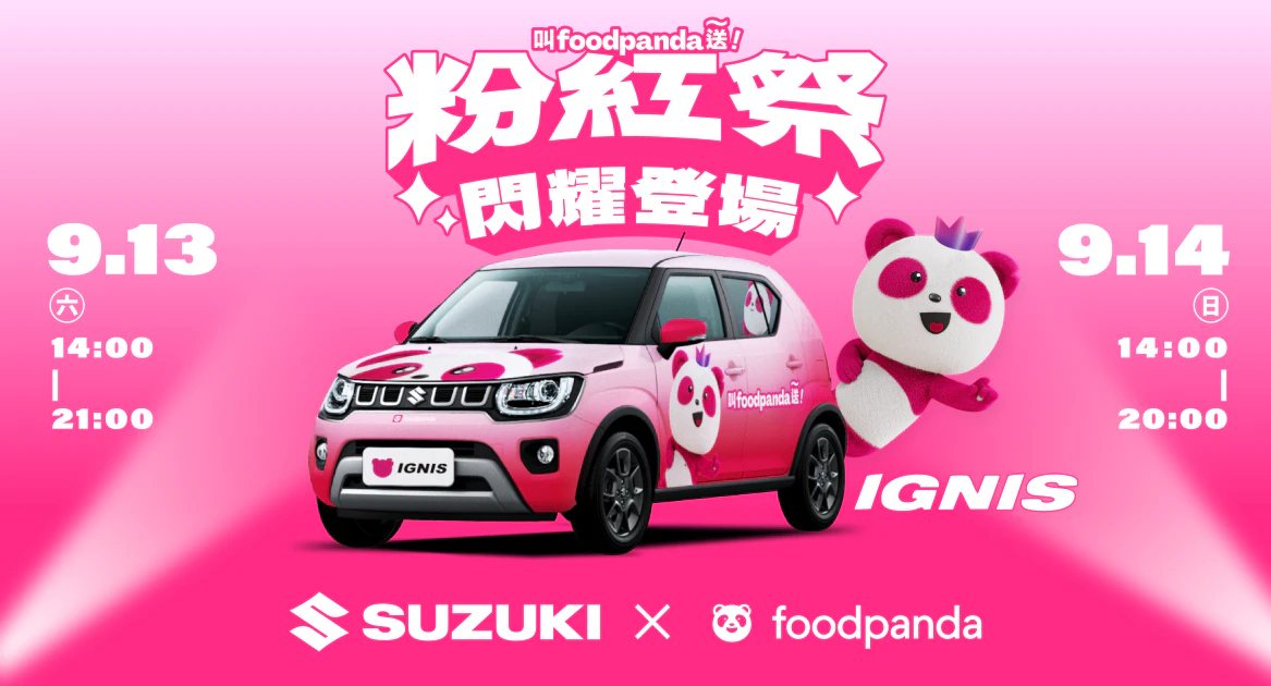 SUZUKI攜手foodpanda閃耀粉紅祭　IGNIS潮流風格全場注目