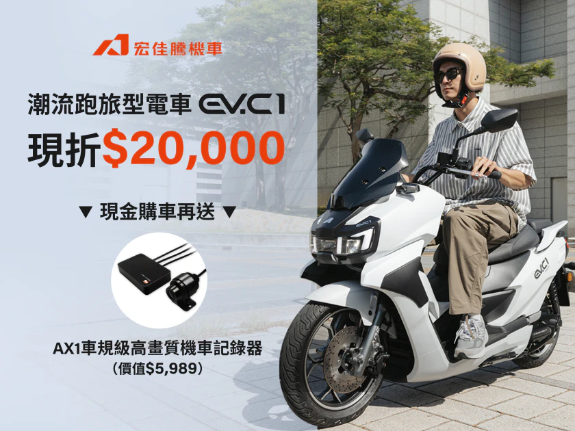 宏佳騰加碼打造超值購車良機