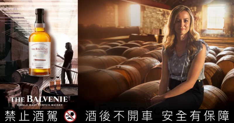 百富故事系列「窖藏奇遇」迎來全新篇章，推出限量「12年蒙地亞甜酒桶」