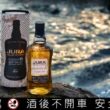 Jura「吉拉島嶼視界No.01」2025 全新鉅獻，台灣限量1,200瓶