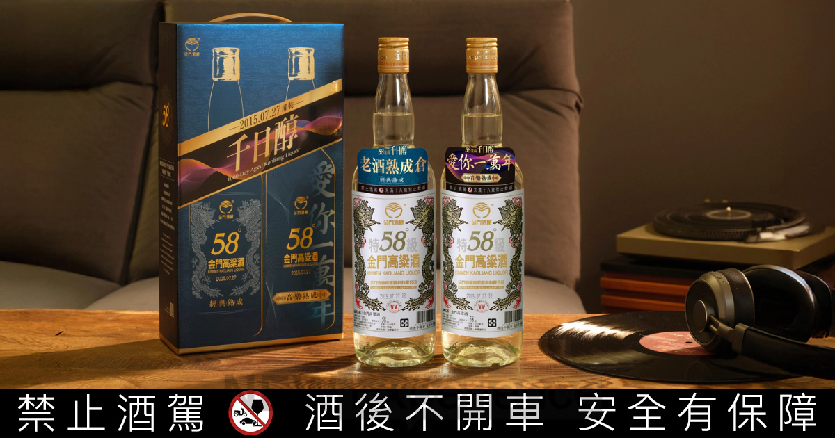 情歌熟成！黑松攜手金酒打造「愛你一萬年」高粱酒，浪漫滋味引爆「百人暈船品酒會」