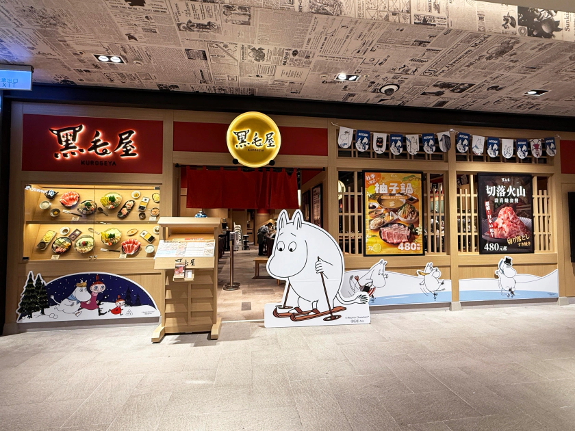 黑毛屋台中首店10/3新光三越開幕！療癒系「姆明」聯名席捲中台灣