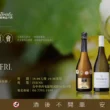 醇饗之境：英蓋爾精品洋酒攜手米其林推薦餐廳FIRNS，打造極致品味餐酒饗宴