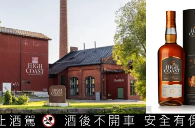 High Coast 雙喜臨門，推出2025年特別版威士忌，並宣布新任主管成員