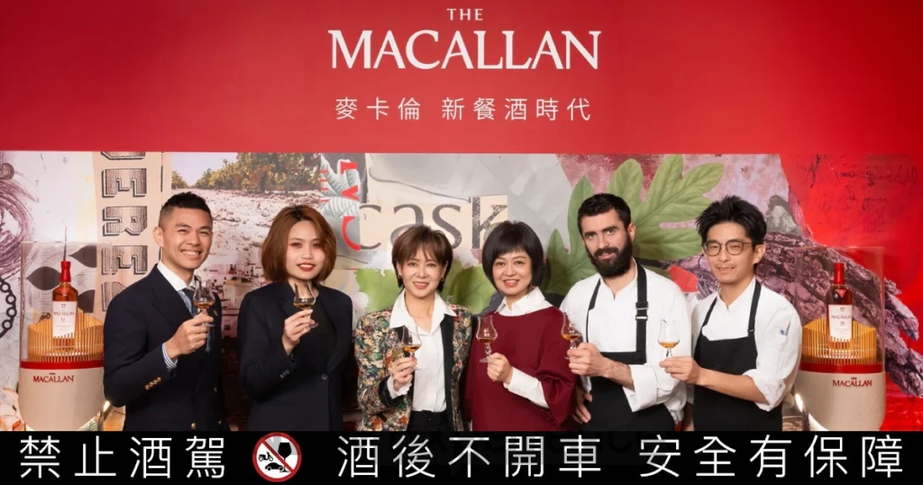 麥卡倫引領《新餐酒時代》：攜手全台新世代名廚餐酒館，開創歲末聚餐新風貌