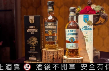 羅夢湖限量「水楢桶雙年份」單一麥芽威士忌重磅登台，陸海洋行年末敬獻節慶好禮！