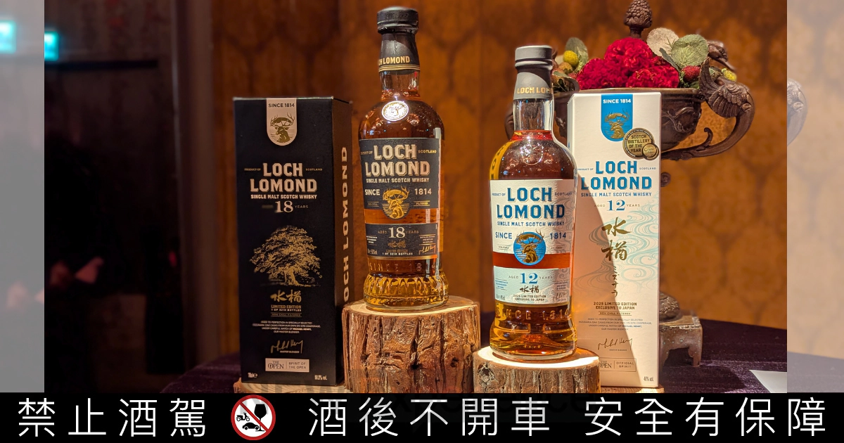 羅夢湖限量「水楢桶雙年份」單一麥芽威士忌重磅登台，陸海洋行年末敬獻節慶好禮！