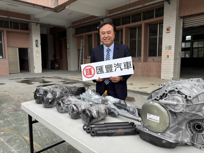 匯豐汽車提供廠務資源 沈翔雲副總帶俵捐贈汽車零件