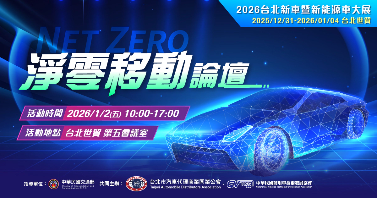 2026台北車展3大啦啦隊魅力登場　熱力狂歡從跨年一路嗨到週末