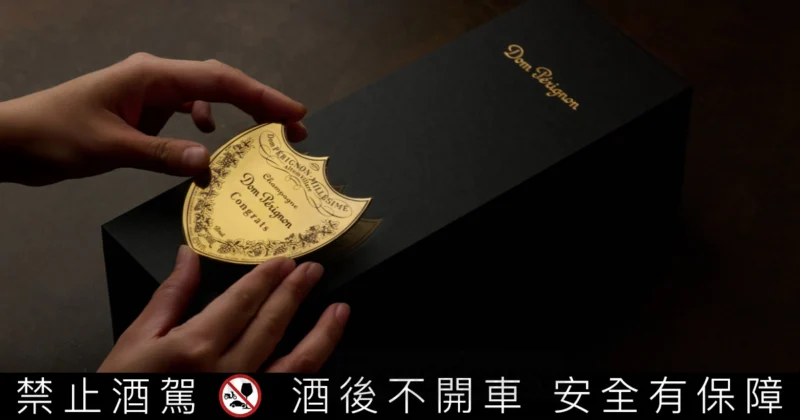 Dom Pérignon香檳王推頂級客製化刻字服務，打造年末獨一無二的專屬獻禮