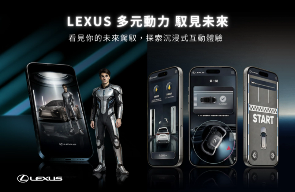 LEXUS 透過兩大線上數位體驗邀請民眾探索未來駕馭