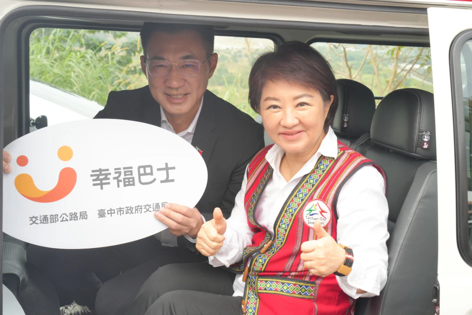 台中市盧秀燕市長與立法院江啟臣副院長共同搭乘幸福18號車，體驗幸福巴士的便利性