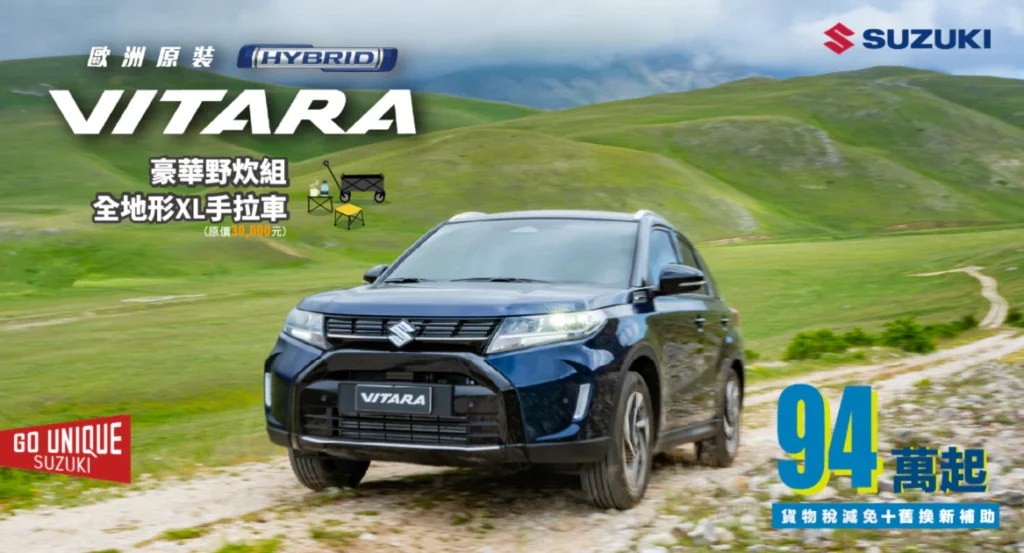 VITARA12