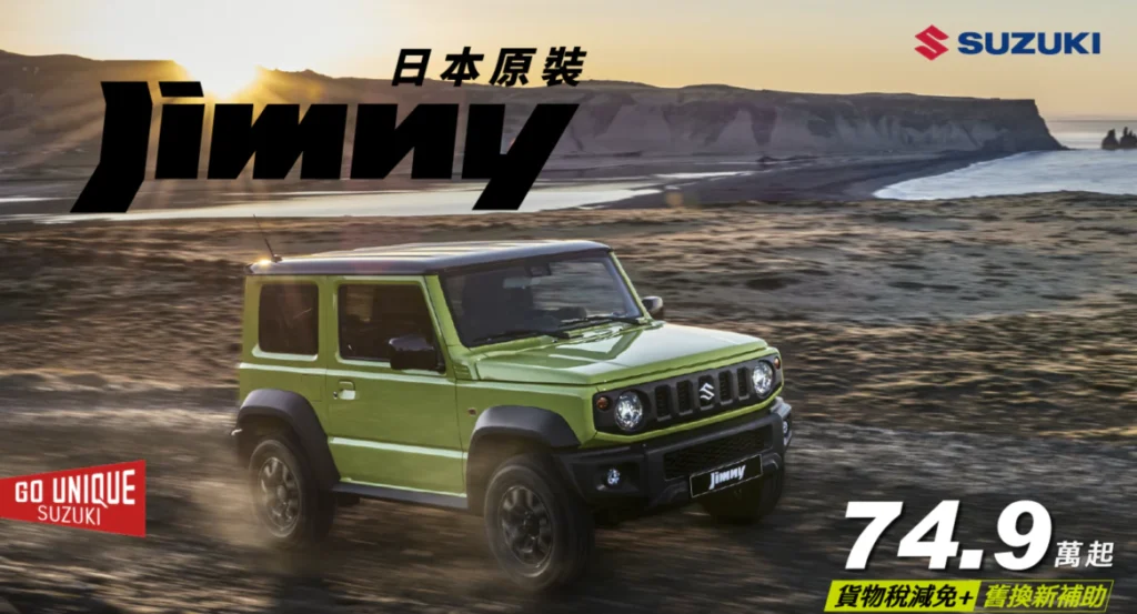 JIMNY12