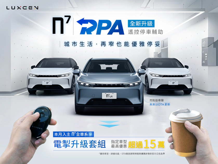  n⁷ 專屬 V2L 與電掣精品限時入袋