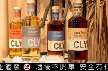 2026新春獻禮：克萊薩「FORTNIGHT逐霧」低地泥煤威士忌正式登台