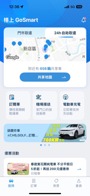 格上 Go Smart APP 快速搜尋鄰近快充站，並支援「隨插即充」，享受格上共享車最流暢完善的純電駕馭體驗。