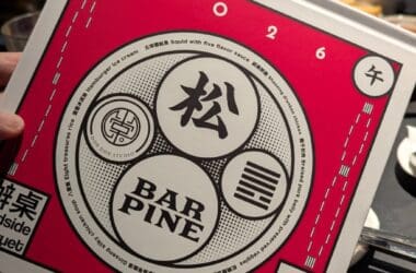 酒吧也嘗得到辦桌菜？BAR PINE 松《辦桌》酒單：舉杯間盡享台灣味