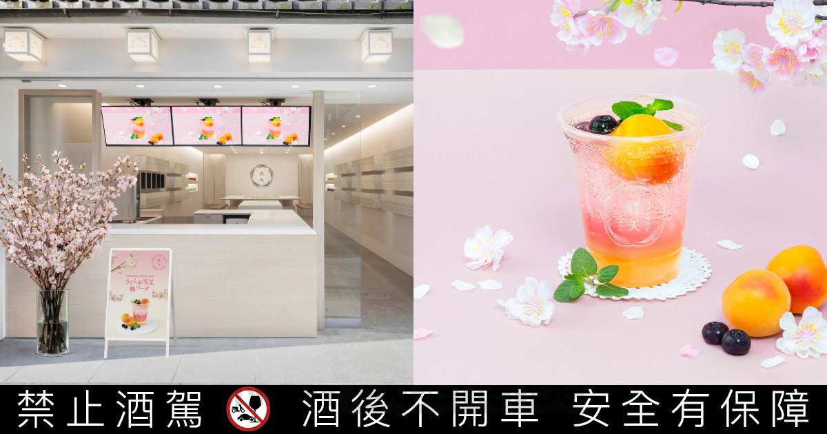 在京都品飲過 CHOYA 嗎？趁著3月「櫻花祭」，親手釀一瓶「京都之春」梅酒！