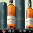 格蘭菲迪宣布全球品牌形象大改版：經典「雄鹿」標誌進化，開啟單一麥芽威士忌新紀元