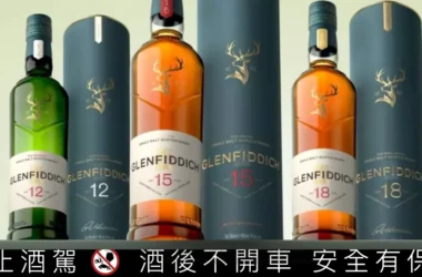 格蘭菲迪宣布全球品牌形象大改版：經典「雄鹿」標誌進化，開啟單一麥芽威士忌新紀元